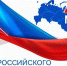 Поздравление с Днем российского предпринимательства! - Терновский район