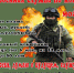 Военный комиссариат Эртильского и Терновского районов  приглашает пребывающих в запасе граждан на военную службу по контракту - Терновский район