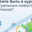 Подписка на актуальные новости Воронежской области - Терновский район