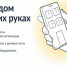 Госуслуги.Дом – удобный инструмент для решения бытовых вопросов. - Терновский район