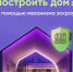 Как безопасно построить дом?. - Терновский район