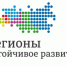 Требования к инициаторам проектов и инвестиционным проектам для их реализации по Программам поддержки Оргкомитета Конкурса «Регионы – устойчивое развитие». - Терновский район