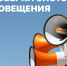 5 марта запланирована комплексная техническая проверка готовности региональной системы оповещения населения с включением сирен.. - Терновский район