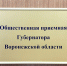 Приходите на приём!. - Терновский район