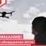 Минувшей ночью над Воронежской областью дежурными силами ПВО было уничтожено более 30 БПЛА.. - Терновский район