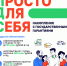 Программа долгосрочных сбережений - Терновский район