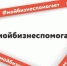 Благотворительная акция «Мой бизнес помогает». - Терновский район