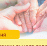 Поздравление с Днём социального работника!. - Терновский район