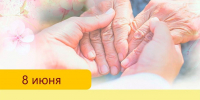 Поздравление с Днём социального работника!. - Терновский район