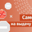 Услуга по установлению самозапрета на кредиты стала доступнее!. - Терновский район