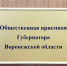 Приходите на приём!. - Терновский район