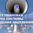 1 октября запланирована комплексная техническая проверка готовности региональной системы оповещения населения с включением сирен.. - Терновский район