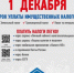 Уплата налогов до 01 декабря 2025 года - Терновский район