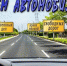 Поздравление с Днем автомобилиста!. - Терновский район