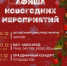 Районный Дом культуры приглашает вас на новогодние мероприятия! - Терновский район
