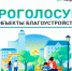 В 2026 году село Терновка участвует во Всероссийском конкурсе лучших проектов. - Терновский район