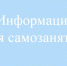 Отделение Фонда пенсионного и социального страхования Российской Федерации по Воронежской области информирует. - Терновский район