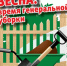 Месячник по благоустройству в Терновском районе. - Терновский район