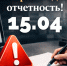 У некоммерческих организаций осталась неделя для подачи отчетности. - Терновский район
