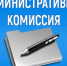 Наказать нарушителя – не самоцель. - Терновский район