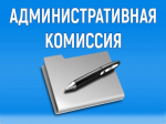 Наказать нарушителя – не самоцель.