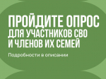 Общественная палата Воронежской области проводит мониторинг.